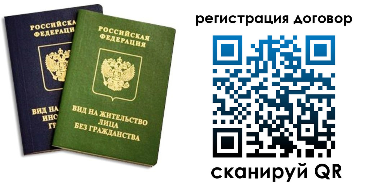 прописка штамп в Кабардино-Балкарии