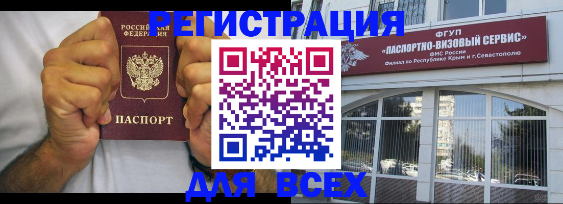 временная регистрация недорого в Кабардино-Балкарии