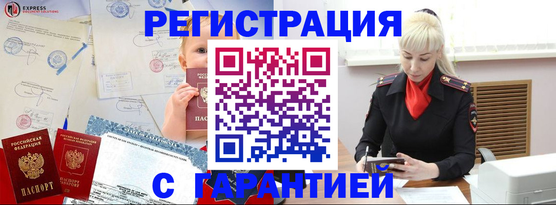 прописка иностранных граждан в Кабардино-Балкарии