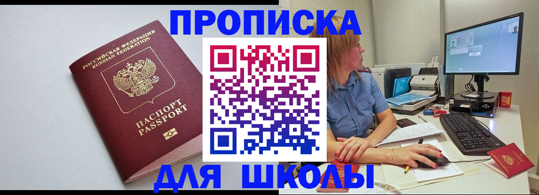 где прописаться в Кабардино-Балкарии
