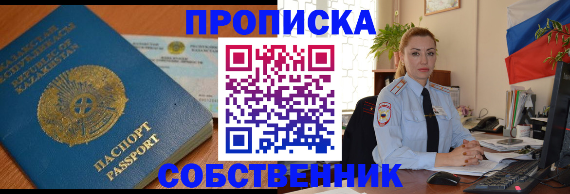 временная регистрация надежно в Кабардино-Балкарии