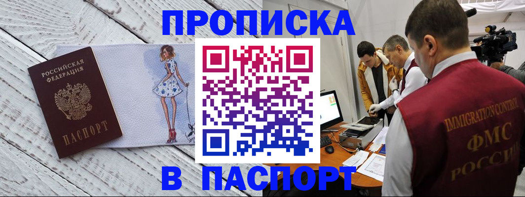 временная регистрация 2025 в Кабардино-Балкарии