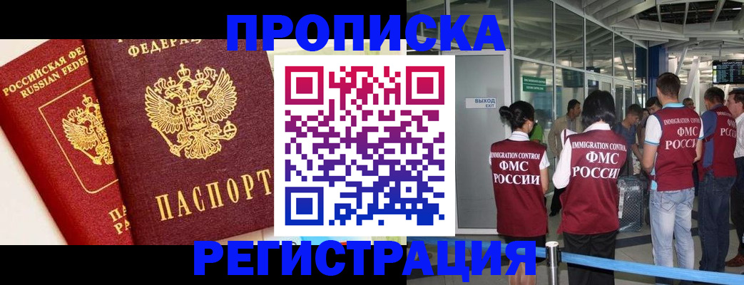 прописка гарантия в Кабардино-Балкарии